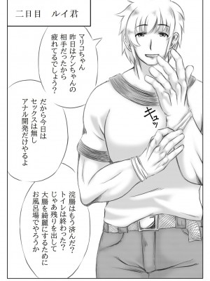 [キリンプラネット (満開べえスケ)] 大乱交人妻体育教師_18