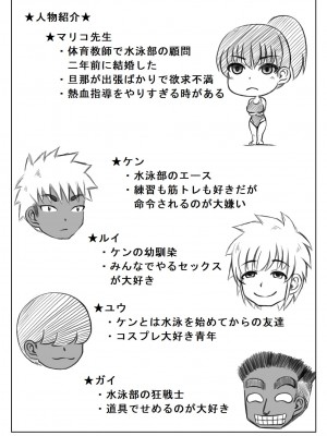 [キリンプラネット (満開べえスケ)] 大乱交人妻体育教師_33