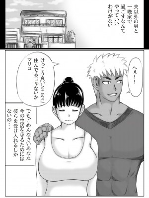 [キリンプラネット (満開べえスケ)] 大乱交人妻体育教師_12
