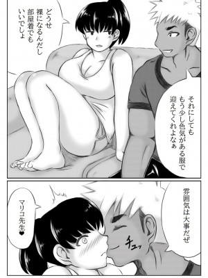 [キリンプラネット (満開べえスケ)] 大乱交人妻体育教師_13