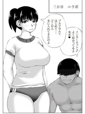 [キリンプラネット (満開べえスケ)] 大乱交人妻体育教師_20