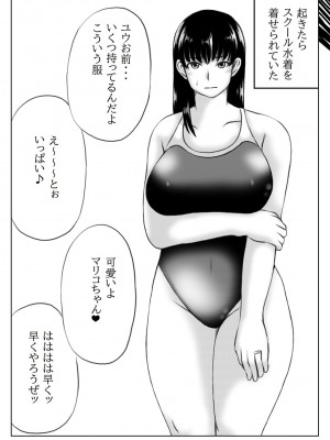 [キリンプラネット (満開べえスケ)] 大乱交人妻体育教師_25