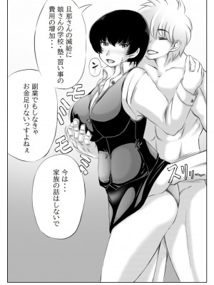 [キリンプラネット (満開べえスケ)] 人妻店長と秘密の残業_04