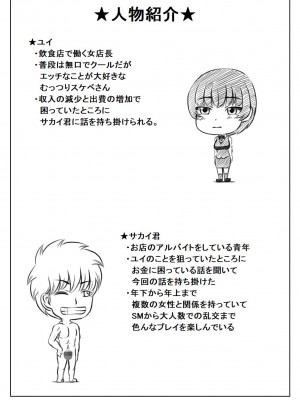 [キリンプラネット (満開べえスケ)] 人妻店長と秘密の残業_30