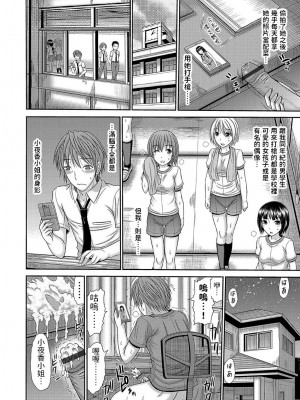 [上石ニーニー]&nbsp;&nbsp;巨乳人妻・さやかさんとの淫乱な日々&nbsp;&nbsp;(コミックグレープ Vol.51)&nbsp;&nbsp;中文翻譯_02