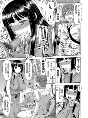 [上石ニーニー]&nbsp;&nbsp;巨乳人妻・さやかさんとの淫乱な日々&nbsp;&nbsp;(コミックグレープ Vol.51)&nbsp;&nbsp;中文翻譯_05