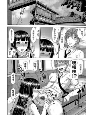 [上石ニーニー]&nbsp;&nbsp;巨乳人妻・さやかさんとの淫乱な日々&nbsp;&nbsp;(コミックグレープ Vol.51)&nbsp;&nbsp;中文翻譯_04