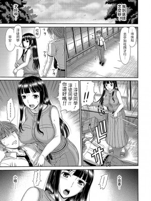 [上石ニーニー]&nbsp;&nbsp;巨乳人妻・さやかさんとの淫乱な日々&nbsp;&nbsp;(コミックグレープ Vol.51)&nbsp;&nbsp;中文翻譯_03