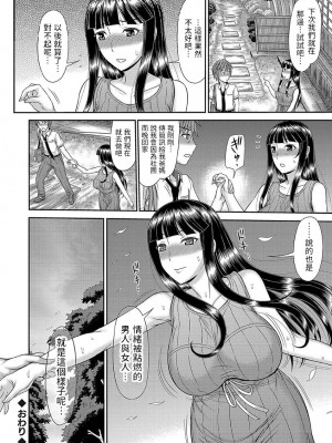 [上石ニーニー]&nbsp;&nbsp;巨乳人妻・さやかさんとの淫乱な日々&nbsp;&nbsp;(コミックグレープ Vol.51)&nbsp;&nbsp;中文翻譯_20