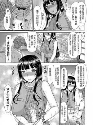 [上石ニーニー]&nbsp;&nbsp;巨乳人妻・さやかさんとの淫乱な日々&nbsp;&nbsp;(コミックグレープ Vol.51)&nbsp;&nbsp;中文翻譯_07