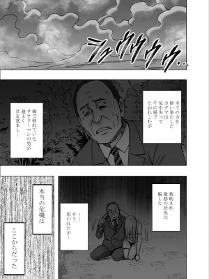 [クリムゾン] 退魔士カグヤ極_54