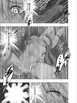 [クリムゾン] 退魔士カグヤ極_46