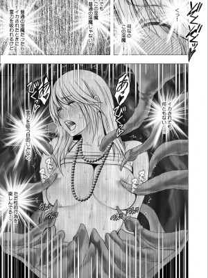 [クリムゾン] 退魔士カグヤ極_16