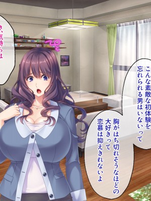 [どろっぷす!] モノ扱いに興奮してしまうおっとり爆乳友母 ～アブナイ寝取り調教生活は雨の日から始まった～_029