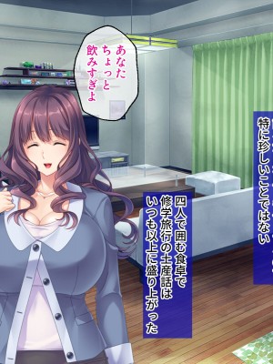 [どろっぷす!] モノ扱いに興奮してしまうおっとり爆乳友母 ～アブナイ寝取り調教生活は雨の日から始まった～_098