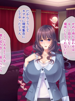 [どろっぷす!] モノ扱いに興奮してしまうおっとり爆乳友母 ～アブナイ寝取り調教生活は雨の日から始まった～_075