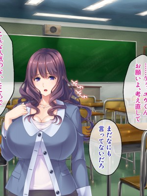 [どろっぷす!] モノ扱いに興奮してしまうおっとり爆乳友母 ～アブナイ寝取り調教生活は雨の日から始まった～_061