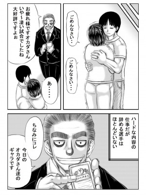 [キリンプラネット (満開べえスケ)] エロ格闘人妻NTRマッチ_50