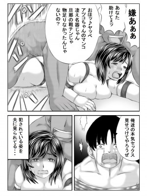 [キリンプラネット (満開べえスケ)] エロ格闘人妻NTRマッチ_29