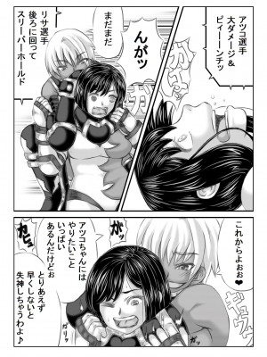 [キリンプラネット (満開べえスケ)] エロ格闘人妻NTRマッチ_10