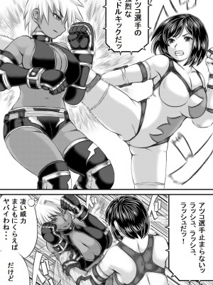 [キリンプラネット (満開べえスケ)] エロ格闘人妻NTRマッチ_07