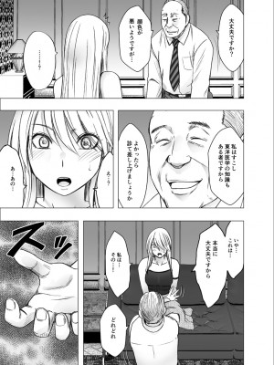 [クリムゾン (カーマイン)] 退魔士カグヤ極2_05