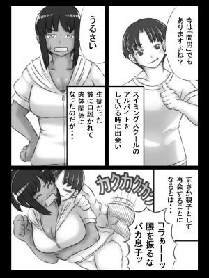 [キリンプラネット (満開べえスケ)] ビーチママ_05