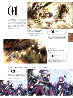 神のラプソディ ビジュアル&ガイドブック (TECHGIAN STYLE)_056