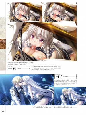 神のラプソディ ビジュアル&ガイドブック (TECHGIAN STYLE)_075