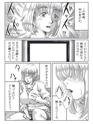 [キリンプラネット (満開べえスケ)] トリップ映画 ～息子の友達と寝た母親～_06