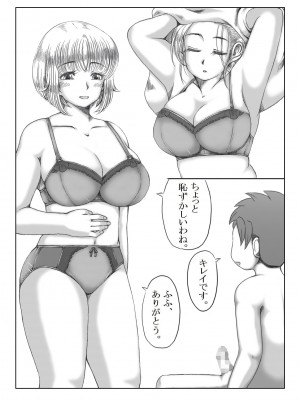 [キリンプラネット (満開べえスケ)] トリップ映画 ～息子の友達と寝た母親～_34