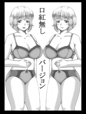 [キリンプラネット (満開べえスケ)] トリップ映画 ～息子の友達と寝た母親～_25