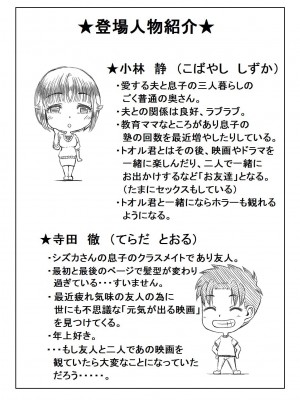 [キリンプラネット (満開べえスケ)] トリップ映画 ～息子の友達と寝た母親～_49