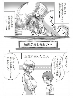 [キリンプラネット (満開べえスケ)] トリップ映画 ～息子の友達と寝た母親～_23
