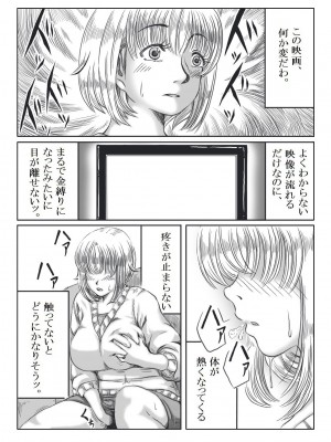 [キリンプラネット (満開べえスケ)] トリップ映画 ～息子の友達と寝た母親～_30