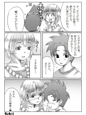 [キリンプラネット (満開べえスケ)] トリップ映画 ～息子の友達と寝た母親～_48