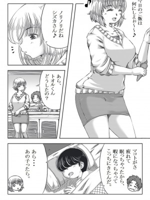 [キリンプラネット (満開べえスケ)] トリップ映画 ～息子の友達と寝た母親～_27