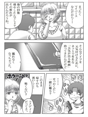 [キリンプラネット (満開べえスケ)] トリップ映画 ～息子の友達と寝た母親～_28