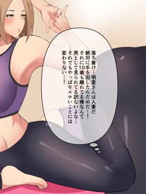 [初代] ヨガインストラクターの俺がアラサー人妻をヨガらせ寝取る話_013