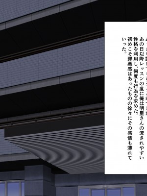 [初代] ヨガインストラクターの俺がアラサー人妻をヨガらせ寝取る話_073