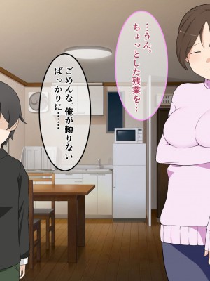 [月一くらいで作品出したい屋さん] 知らぬ間に妻がパート先の店長と…_075