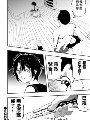 [かぶらな] Moon Attacks！ 前編 (リョナキング vol.22) [沒有漢化] [DL版]_21