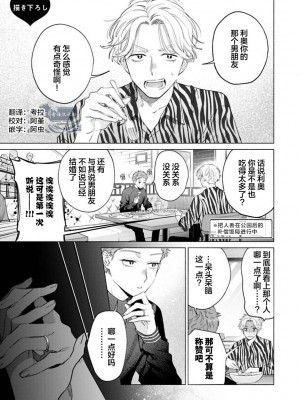 [ことぶき]童貞淫魔はソープ男子にガチ恋中！ [看海汉化组] [DL版]_206