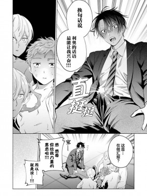 [ことぶき]童貞淫魔はソープ男子にガチ恋中！ [看海汉化组] [DL版]_189