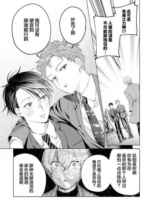 [ことぶき]童貞淫魔はソープ男子にガチ恋中！ [看海汉化组] [DL版]_174