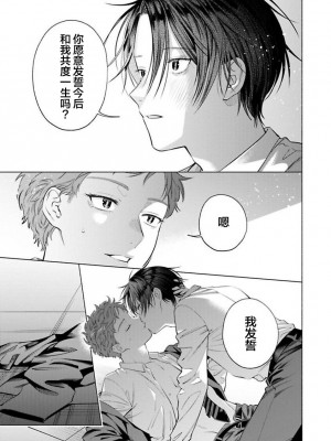 [ことぶき]童貞淫魔はソープ男子にガチ恋中！ [看海汉化组] [DL版]_196