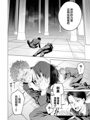 [ことぶき]童貞淫魔はソープ男子にガチ恋中！ [看海汉化组] [DL版]_181