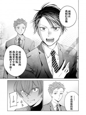 [ことぶき]童貞淫魔はソープ男子にガチ恋中！ [看海汉化组] [DL版]_168