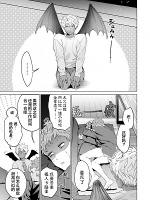 [ことぶき]童貞淫魔はソープ男子にガチ恋中！ [看海汉化组] [DL版]_157