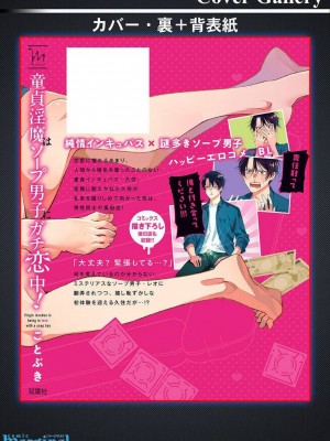 [ことぶき]童貞淫魔はソープ男子にガチ恋中！ [看海汉化组] [DL版]_213